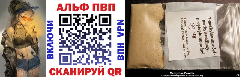 Купить  Обоянь  Alpha PVP Соль 