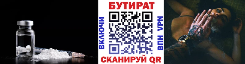 Бутират оксана  Купить закладки  Обоянь 