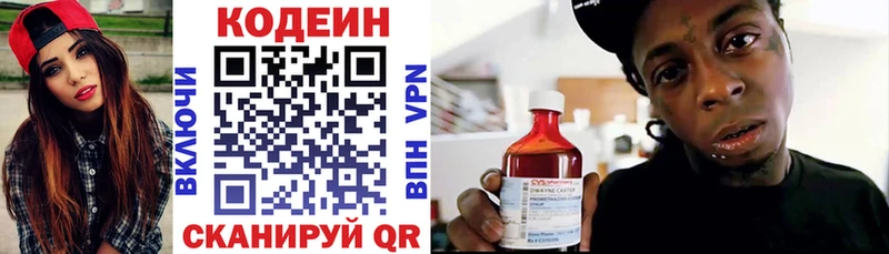 Codein напиток Lean (лин)  Купить закладки  Обоянь 