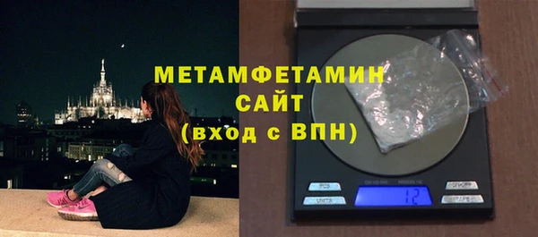 метамфетамин Волоколамск