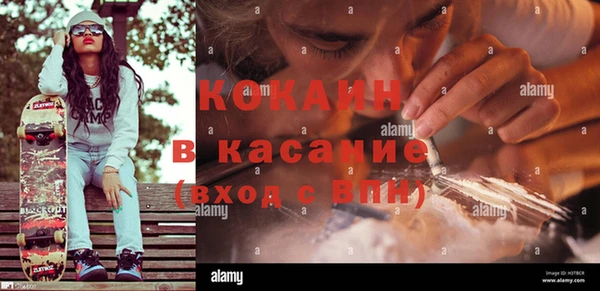 COCAINE Бронницы