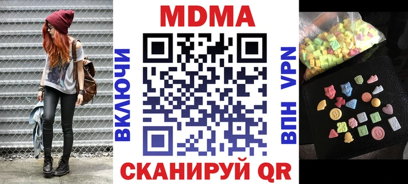 МДМА кристаллы  Купить  Обоянь 