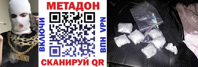 Купить закладки  Обоянь  Метадон кристалл 