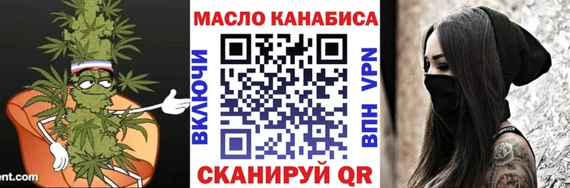 ТГК жижа  Купить закладки  Обоянь 